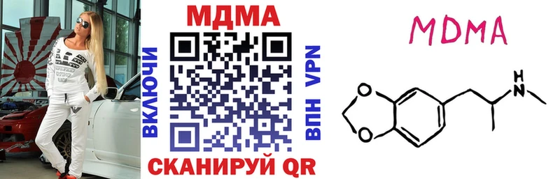 наркошоп  Кумертау  МДМА crystal 