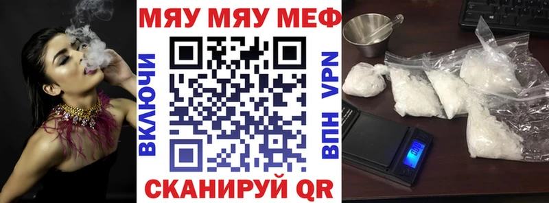 МЕФ кристаллы как найти закладки Кумертау