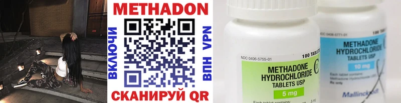 Метадон methadone Кумертау